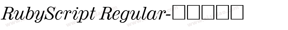 RubyScript Regular字体转换